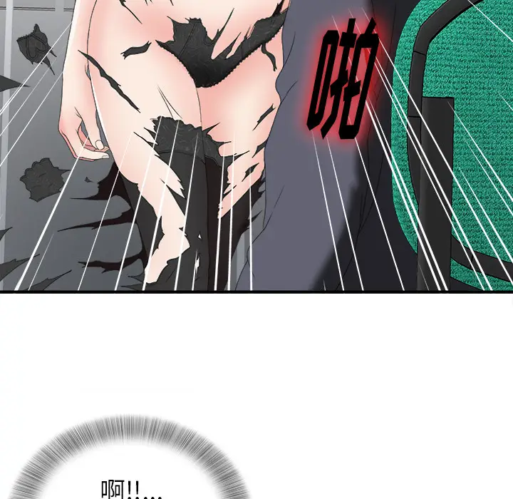 菜鸟扫美记[顶通]韩漫全集-菜鸟扫美记 第1话无删减无遮挡章节图片 
