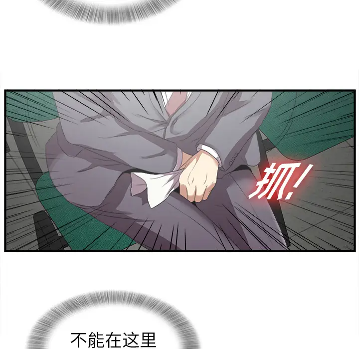 菜鸟扫美记[顶通]韩漫全集-菜鸟扫美记 第1话无删减无遮挡章节图片 
