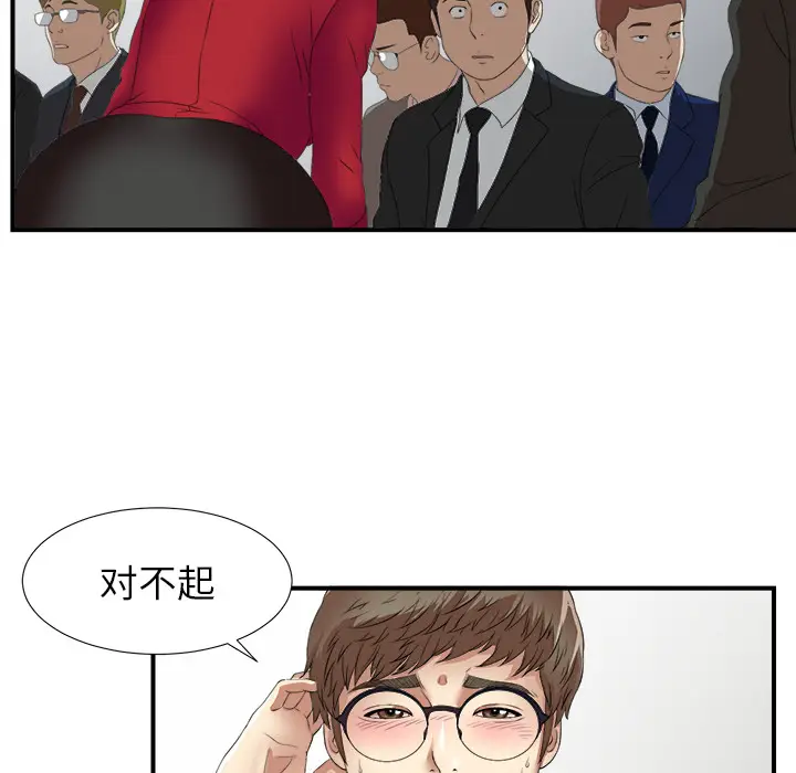 菜鸟扫美记[顶通]韩漫全集-菜鸟扫美记 第1话无删减无遮挡章节图片 