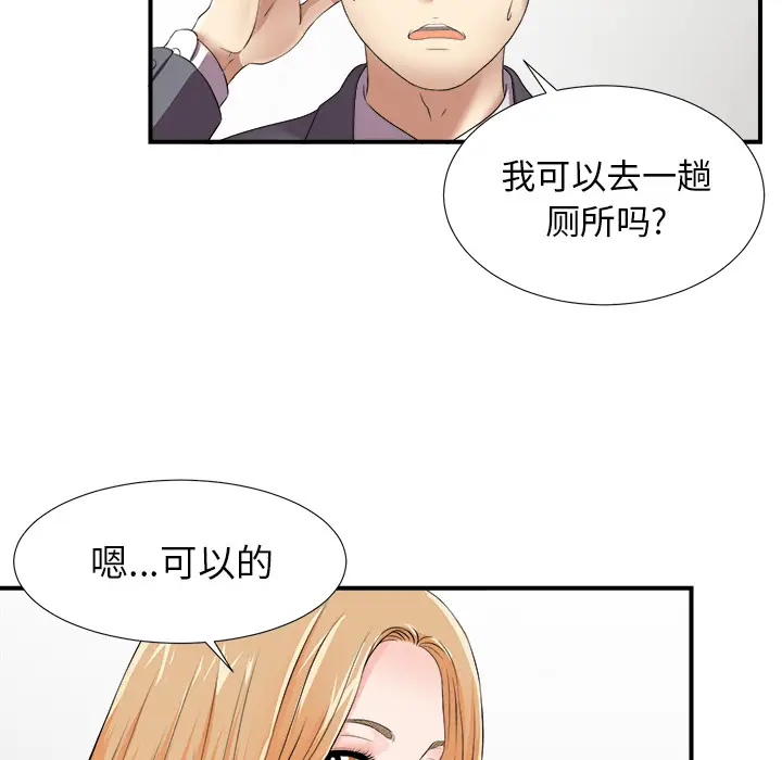 菜鸟扫美记[顶通]韩漫全集-菜鸟扫美记 第1话无删减无遮挡章节图片 