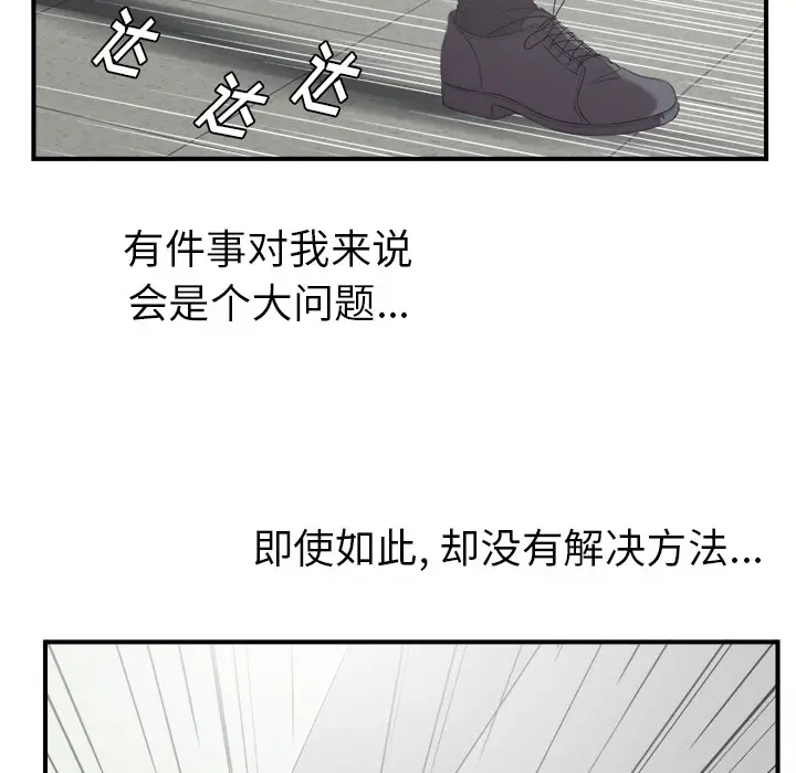 菜鸟扫美记[顶通]韩漫全集-菜鸟扫美记 第1话无删减无遮挡章节图片 