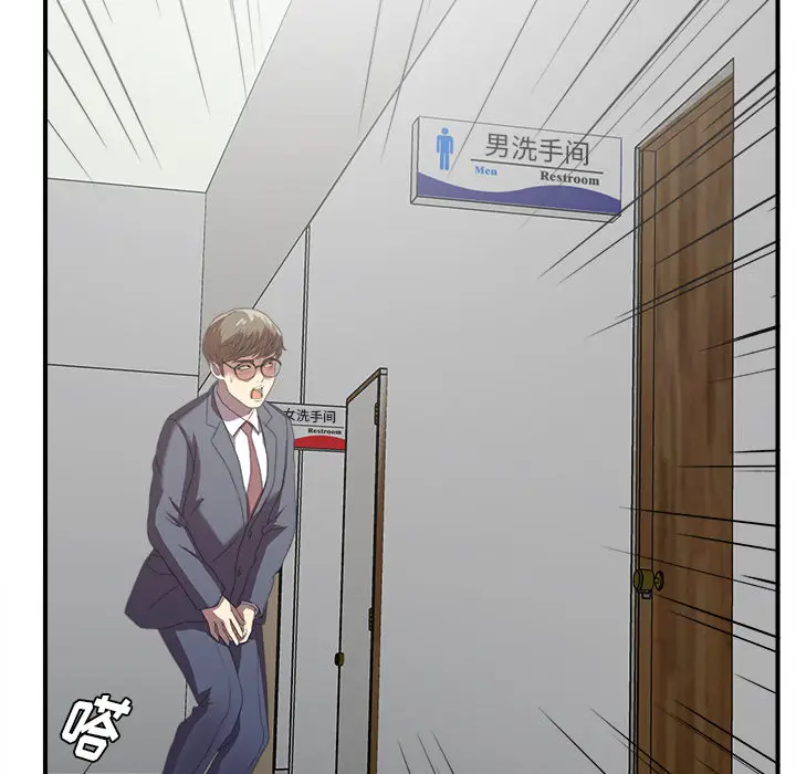 菜鸟扫美记[顶通]韩漫全集-菜鸟扫美记 第1话无删减无遮挡章节图片 
