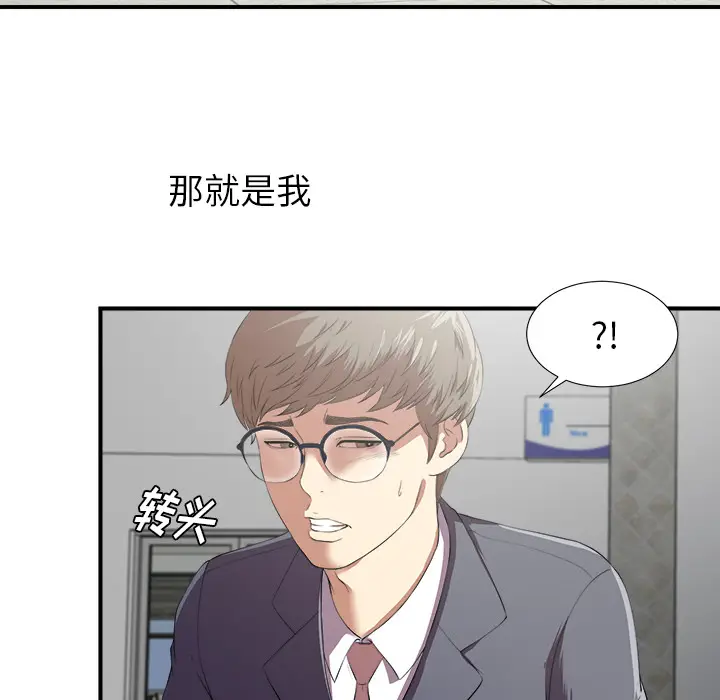 菜鸟扫美记[顶通]韩漫全集-菜鸟扫美记 第1话无删减无遮挡章节图片 