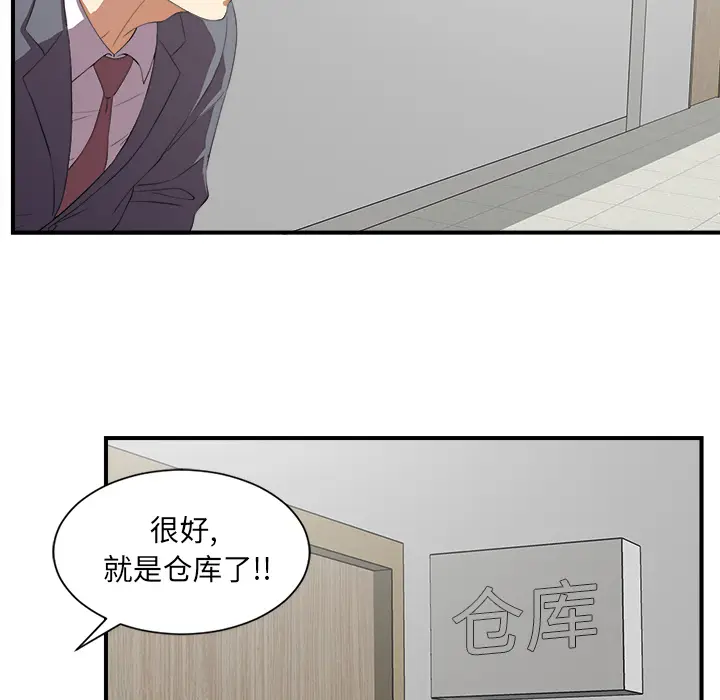菜鸟扫美记[顶通]韩漫全集-菜鸟扫美记 第1话无删减无遮挡章节图片 