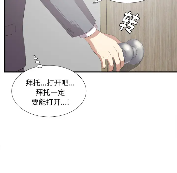 菜鸟扫美记[顶通]韩漫全集-菜鸟扫美记 第1话无删减无遮挡章节图片 