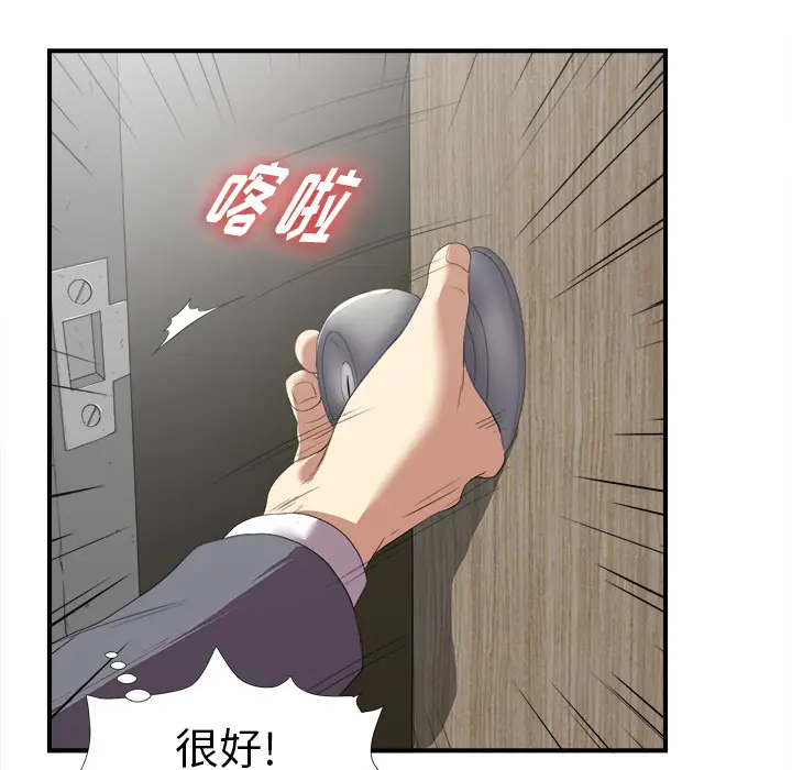菜鸟扫美记[顶通]韩漫全集-菜鸟扫美记 第1话无删减无遮挡章节图片 