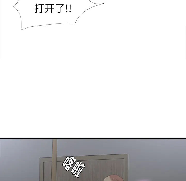 菜鸟扫美记[顶通]韩漫全集-菜鸟扫美记 第1话无删减无遮挡章节图片 