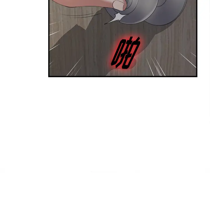 菜鸟扫美记[顶通]韩漫全集-菜鸟扫美记 第1话无删减无遮挡章节图片 