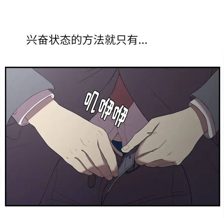 菜鸟扫美记[顶通]韩漫全集-菜鸟扫美记 第1话无删减无遮挡章节图片 