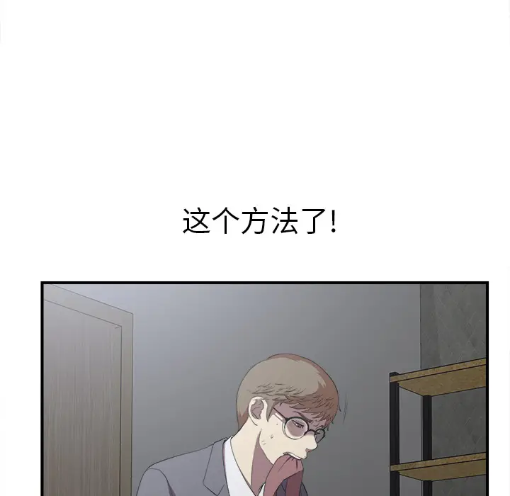 菜鸟扫美记[顶通]韩漫全集-菜鸟扫美记 第1话无删减无遮挡章节图片 