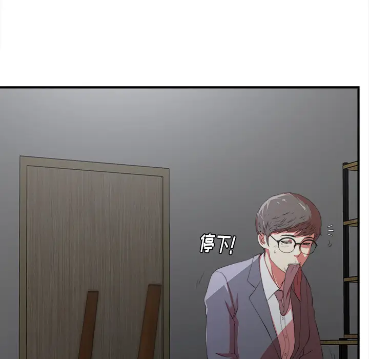 菜鸟扫美记[顶通]韩漫全集-菜鸟扫美记 第1话无删减无遮挡章节图片 