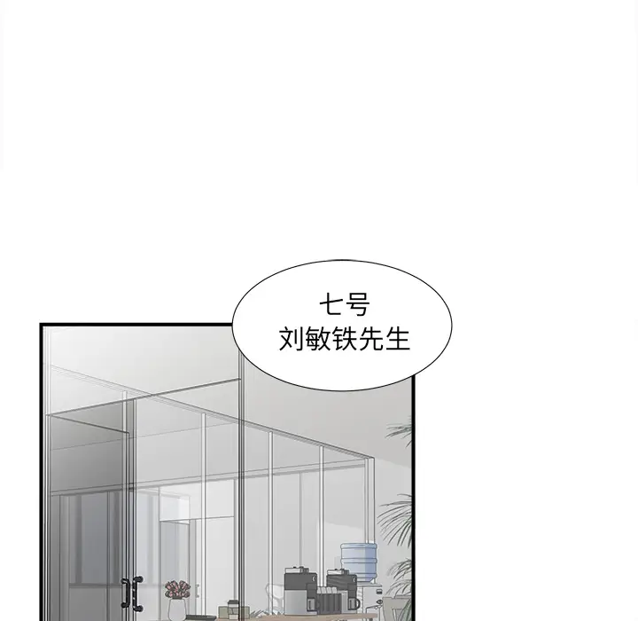 菜鸟扫美记[顶通]韩漫全集-菜鸟扫美记 第1话无删减无遮挡章节图片 