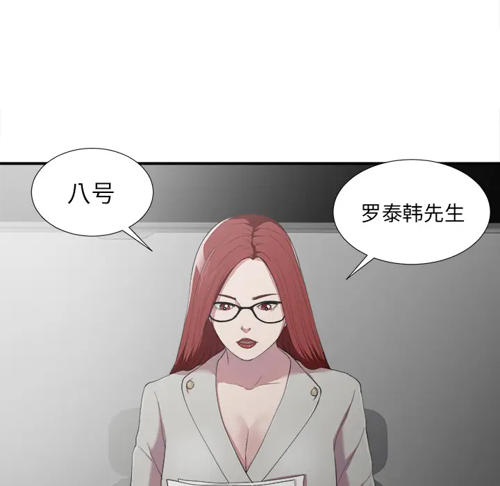 菜鸟扫美记[顶通]韩漫全集-菜鸟扫美记 第1话无删减无遮挡章节图片 
