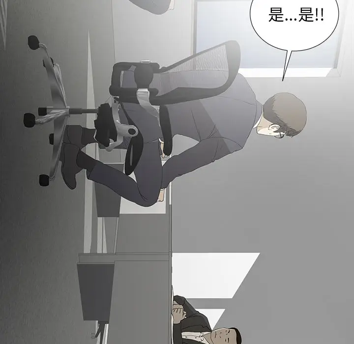 菜鸟扫美记[顶通]韩漫全集-菜鸟扫美记 第1话无删减无遮挡章节图片 