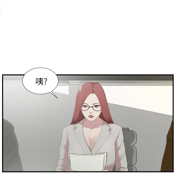 菜鸟扫美记[顶通]韩漫全集-菜鸟扫美记 第1话无删减无遮挡章节图片 