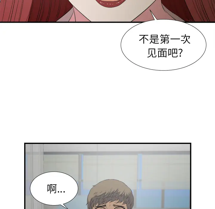 菜鸟扫美记[顶通]韩漫全集-菜鸟扫美记 第1话无删减无遮挡章节图片 