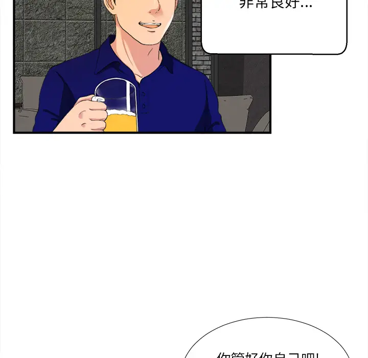 菜鸟扫美记[顶通]韩漫全集-菜鸟扫美记 第1话无删减无遮挡章节图片 