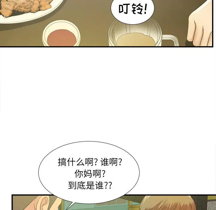 菜鸟扫美记[顶通]韩漫全集-菜鸟扫美记 第1话无删减无遮挡章节图片 