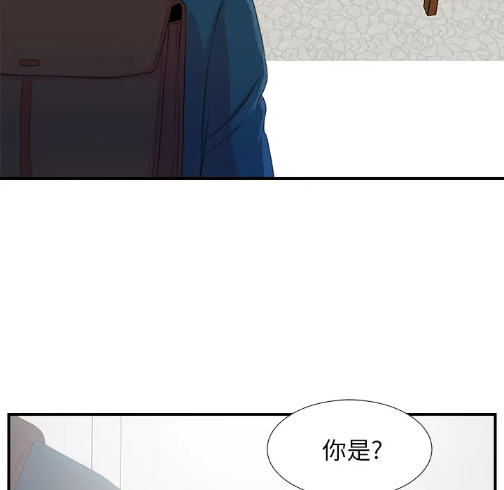 菜鸟扫美记[顶通]韩漫全集-菜鸟扫美记 第2话无删减无遮挡章节图片 