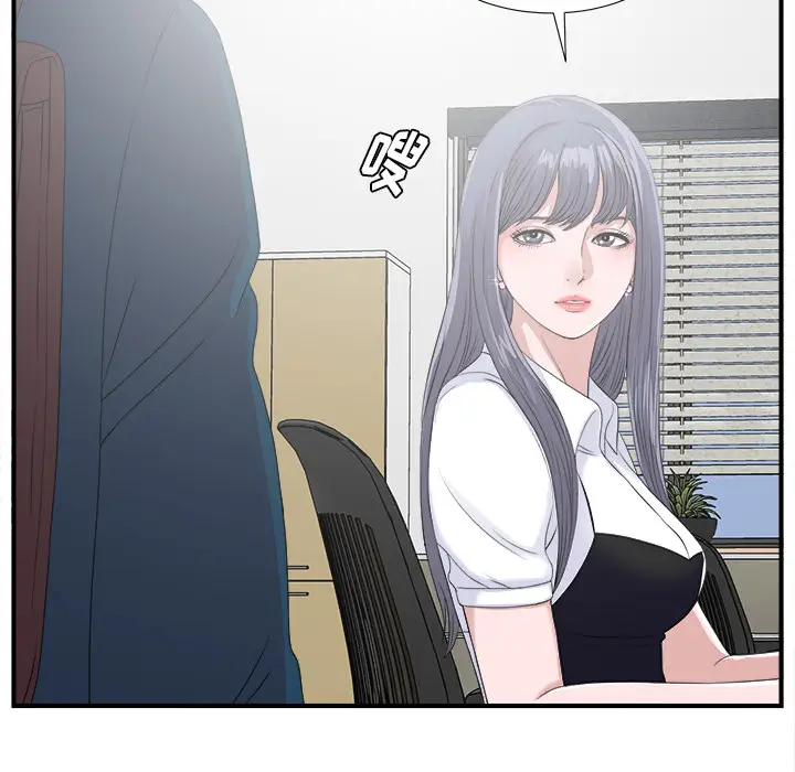 菜鸟扫美记[顶通]韩漫全集-菜鸟扫美记 第2话无删减无遮挡章节图片 
