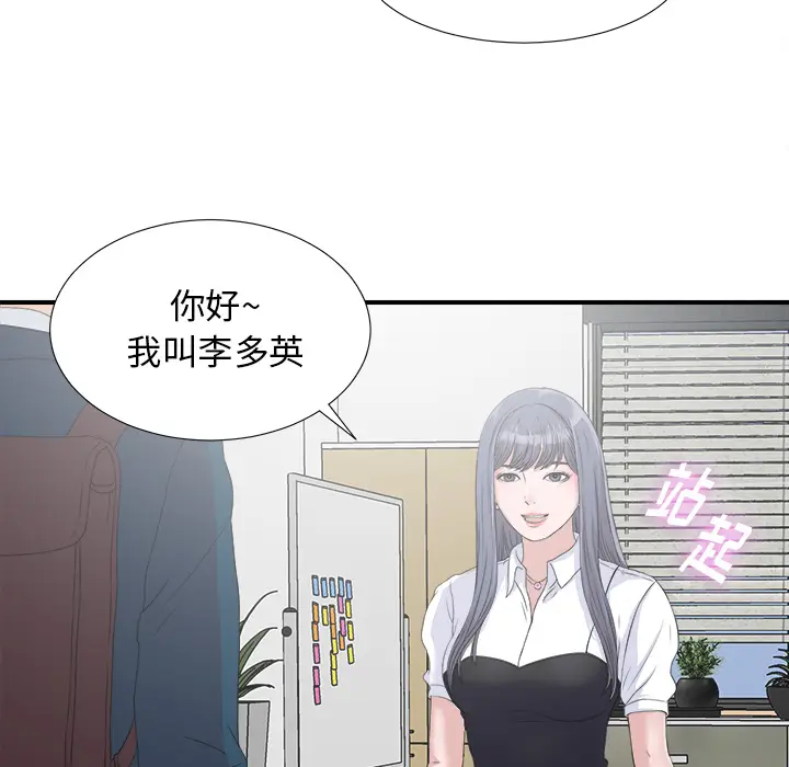 菜鸟扫美记[顶通]韩漫全集-菜鸟扫美记 第2话无删减无遮挡章节图片 