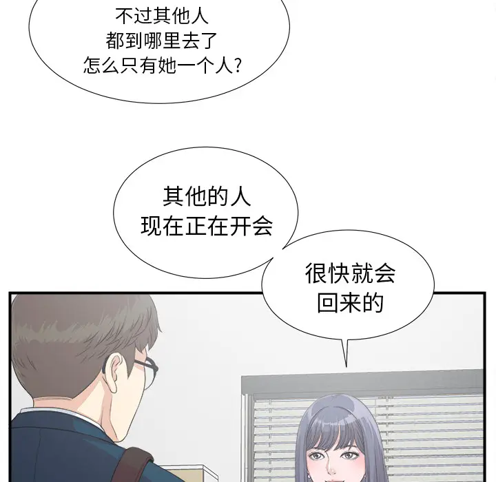 菜鸟扫美记[顶通]韩漫全集-菜鸟扫美记 第2话无删减无遮挡章节图片 