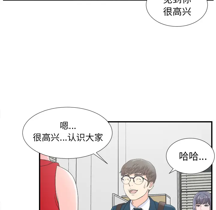 菜鸟扫美记[顶通]韩漫全集-菜鸟扫美记 第2话无删减无遮挡章节图片 