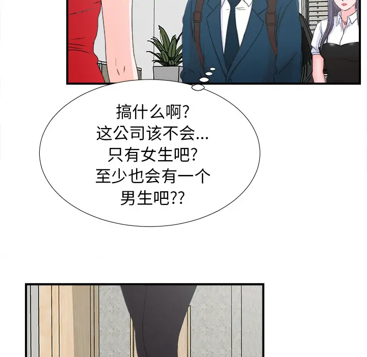 菜鸟扫美记[顶通]韩漫全集-菜鸟扫美记 第2话无删减无遮挡章节图片 