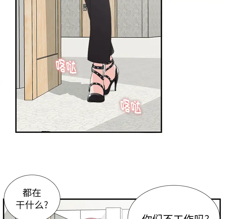 菜鸟扫美记[顶通]韩漫全集-菜鸟扫美记 第2话无删减无遮挡章节图片 