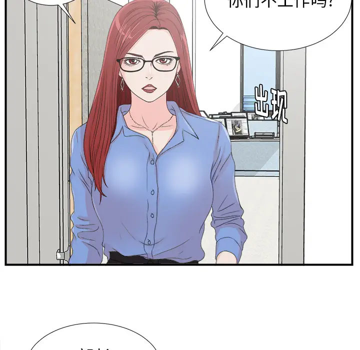 菜鸟扫美记[顶通]韩漫全集-菜鸟扫美记 第2话无删减无遮挡章节图片 