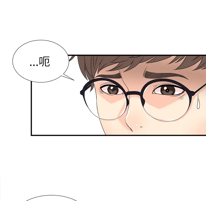 菜鸟扫美记[顶通]韩漫全集-菜鸟扫美记 第2话无删减无遮挡章节图片 