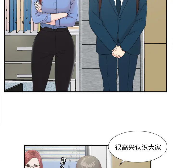 菜鸟扫美记[顶通]韩漫全集-菜鸟扫美记 第2话无删减无遮挡章节图片 