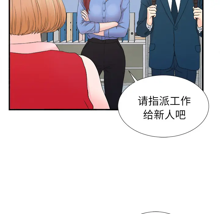 菜鸟扫美记[顶通]韩漫全集-菜鸟扫美记 第2话无删减无遮挡章节图片 