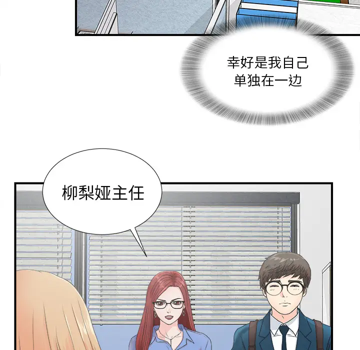 菜鸟扫美记[顶通]韩漫全集-菜鸟扫美记 第2话无删减无遮挡章节图片 
