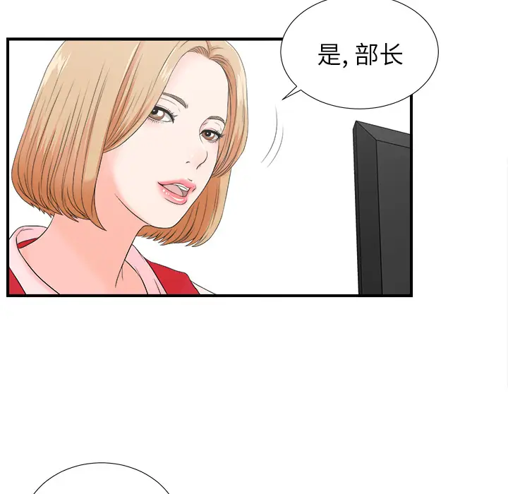 菜鸟扫美记[顶通]韩漫全集-菜鸟扫美记 第2话无删减无遮挡章节图片 