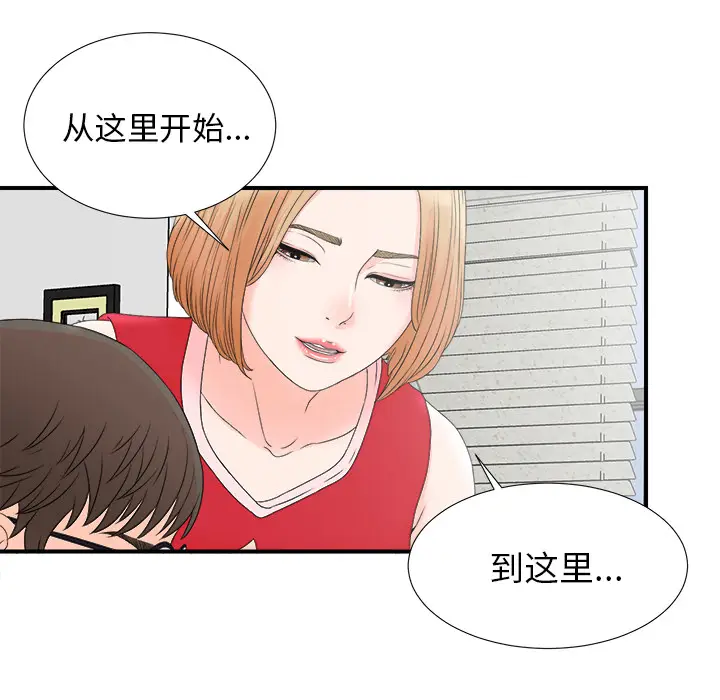 菜鸟扫美记[顶通]韩漫全集-菜鸟扫美记 第2话无删减无遮挡章节图片 