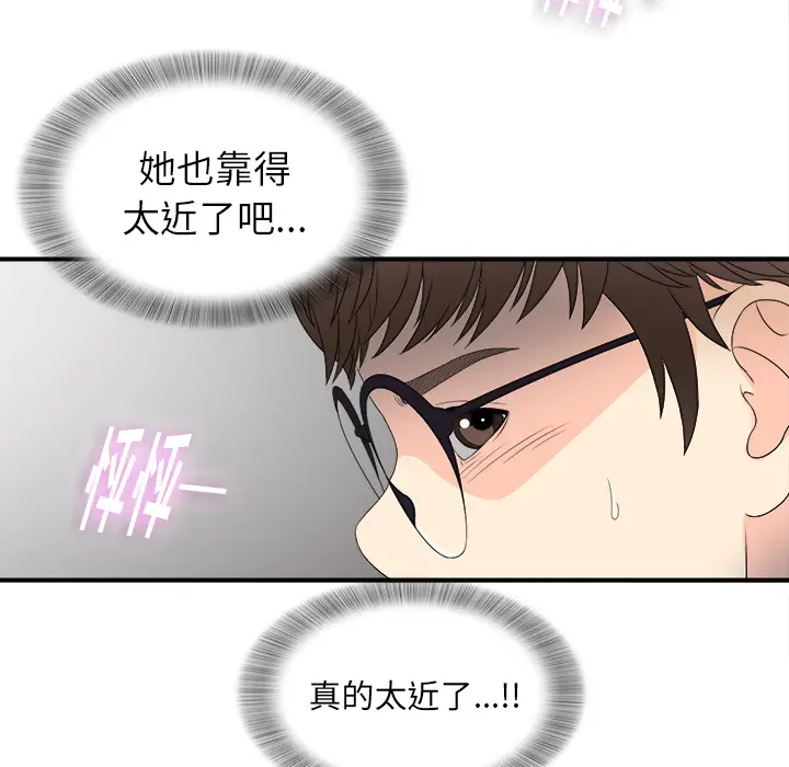 菜鸟扫美记[顶通]韩漫全集-菜鸟扫美记 第2话无删减无遮挡章节图片 