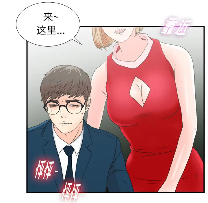 菜鸟扫美记[顶通]韩漫全集-菜鸟扫美记 第2话无删减无遮挡章节图片 