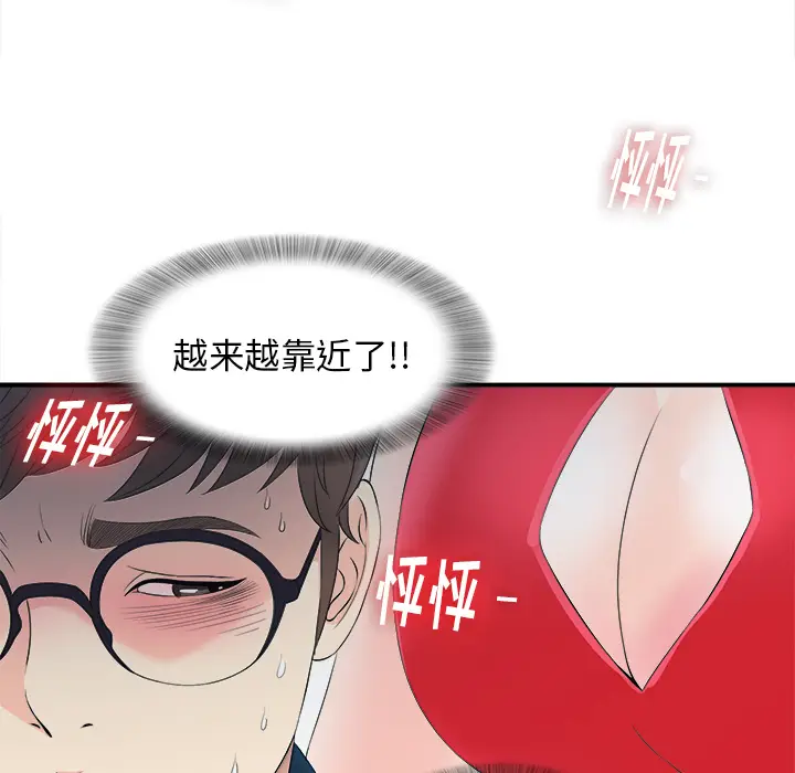 菜鸟扫美记[顶通]韩漫全集-菜鸟扫美记 第2话无删减无遮挡章节图片 