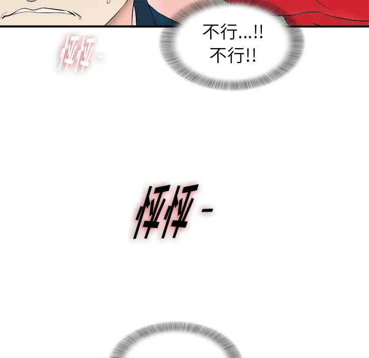 菜鸟扫美记[顶通]韩漫全集-菜鸟扫美记 第2话无删减无遮挡章节图片 