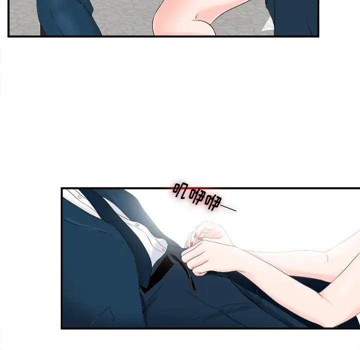 菜鸟扫美记[顶通]韩漫全集-菜鸟扫美记 第2话无删减无遮挡章节图片 