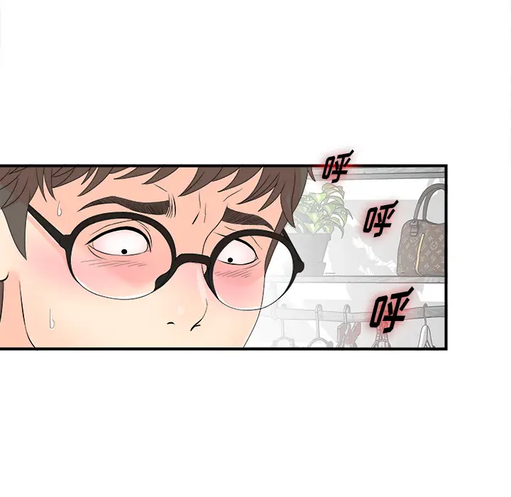 菜鸟扫美记[顶通]韩漫全集-菜鸟扫美记 第2话无删减无遮挡章节图片 