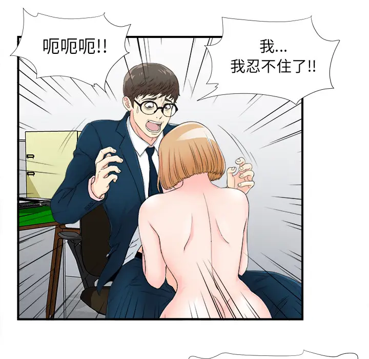 菜鸟扫美记[顶通]韩漫全集-菜鸟扫美记 第2话无删减无遮挡章节图片 