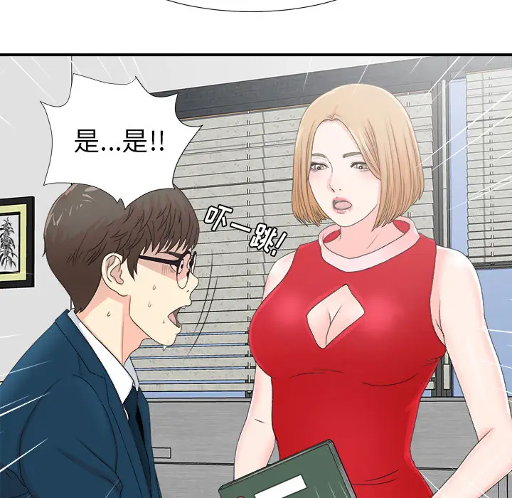 菜鸟扫美记[顶通]韩漫全集-菜鸟扫美记 第2话无删减无遮挡章节图片 