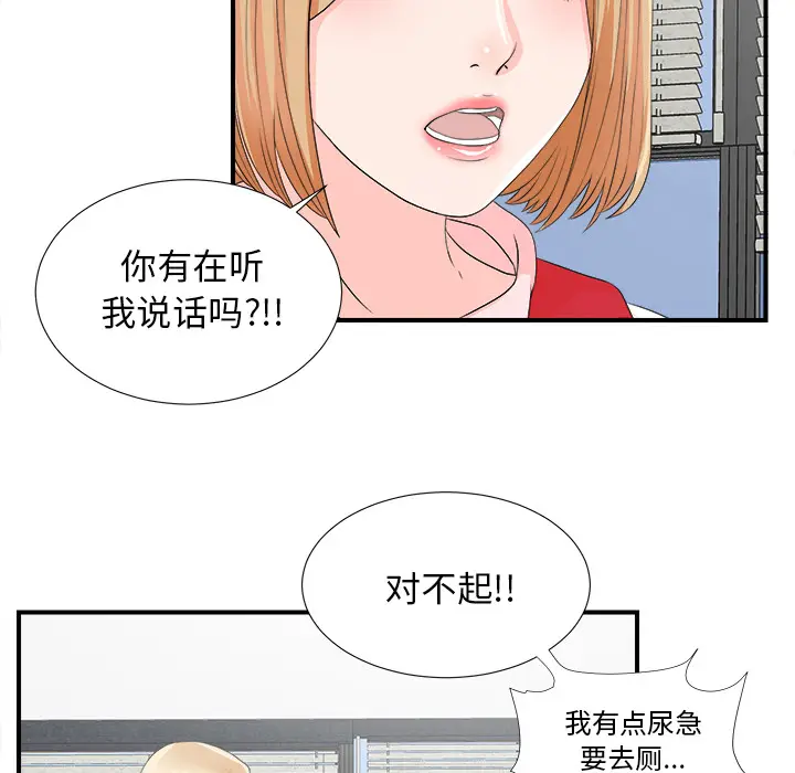 菜鸟扫美记[顶通]韩漫全集-菜鸟扫美记 第2话无删减无遮挡章节图片 