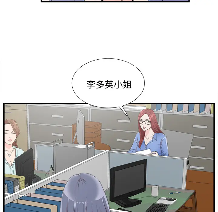 菜鸟扫美记[顶通]韩漫全集-菜鸟扫美记 第2话无删减无遮挡章节图片 