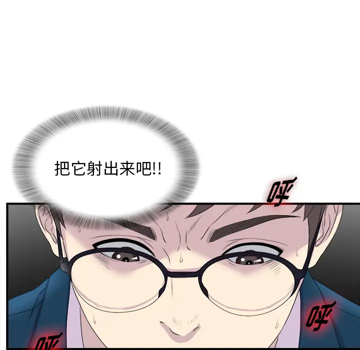 菜鸟扫美记[顶通]韩漫全集-菜鸟扫美记 第2话无删减无遮挡章节图片 