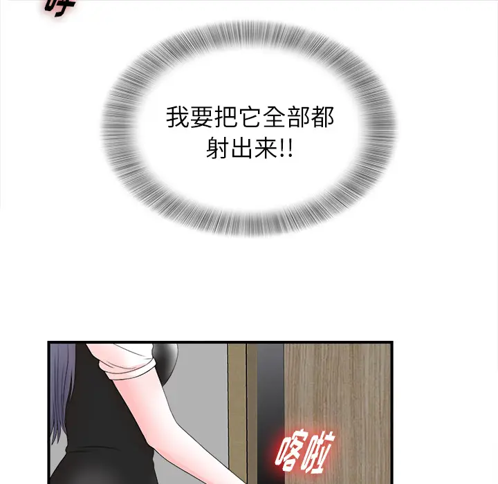 菜鸟扫美记[顶通]韩漫全集-菜鸟扫美记 第2话无删减无遮挡章节图片 