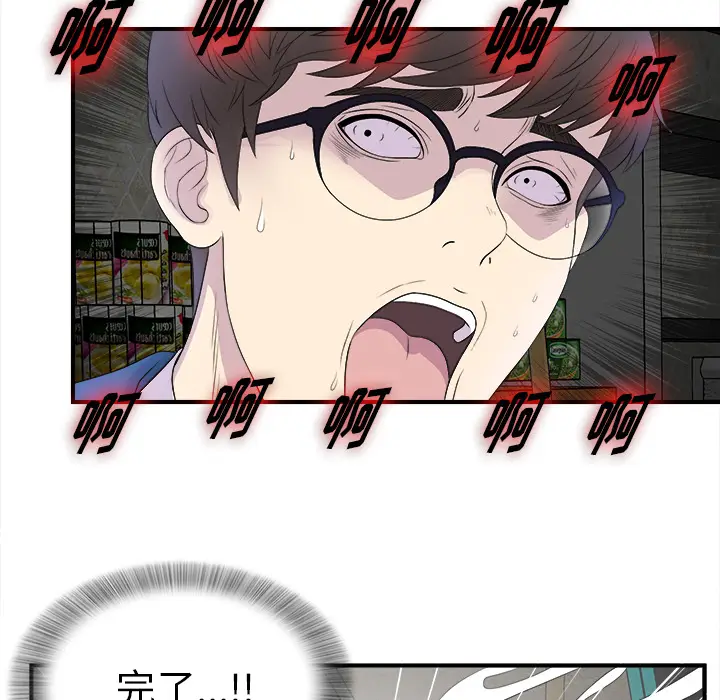 菜鸟扫美记[顶通]韩漫全集-菜鸟扫美记 第2话无删减无遮挡章节图片 