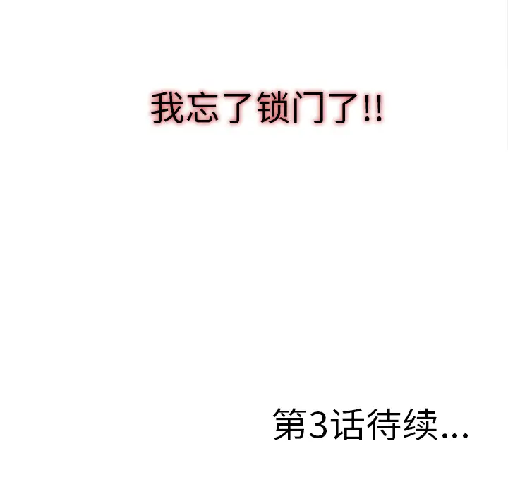 菜鸟扫美记[顶通]韩漫全集-菜鸟扫美记 第2话无删减无遮挡章节图片 